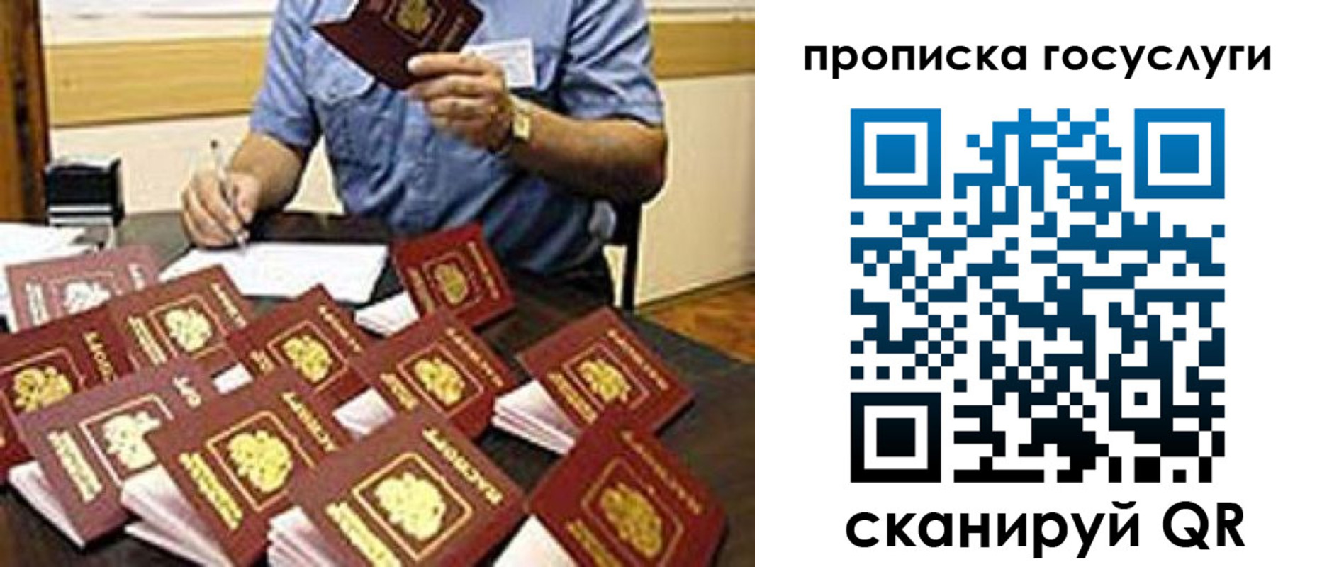 временная регистрация госуслуги в Осинниках