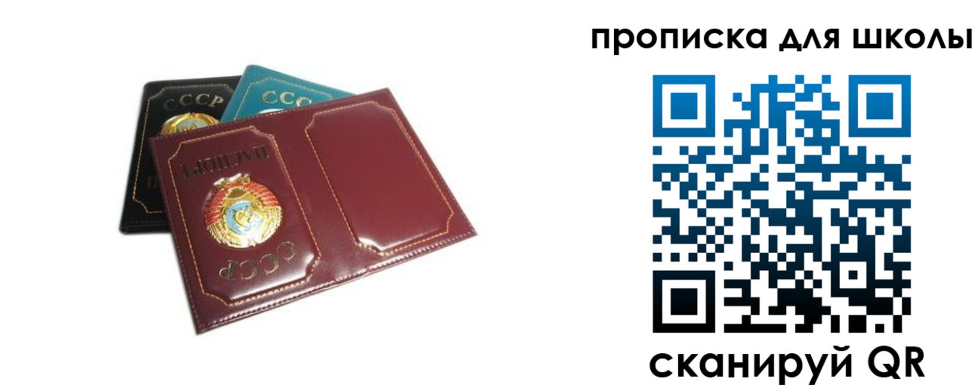 прописка для кредита в Осинниках