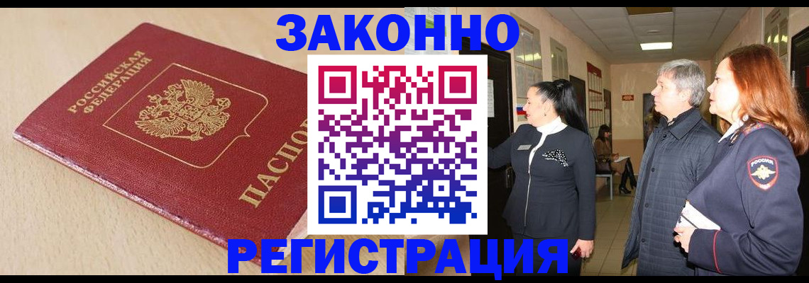 регистрация для школы в Осинниках